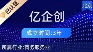 億企創 賦能中小企業，共創無限可能